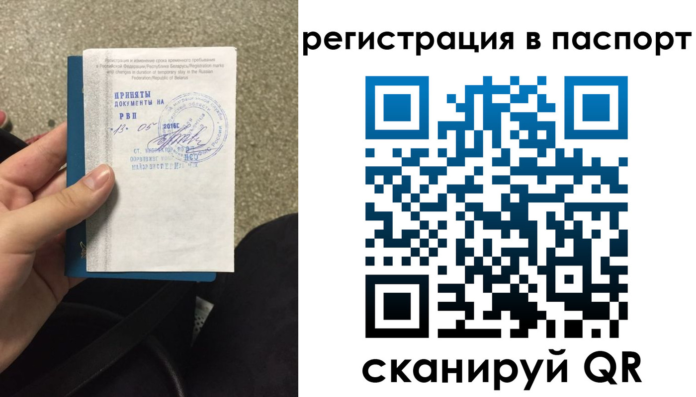 временная регистрация в Невинномысске
