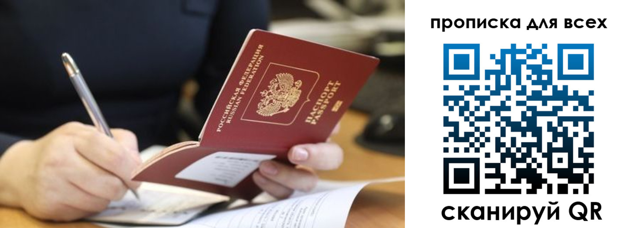 прописка ребенка в Невинномысске