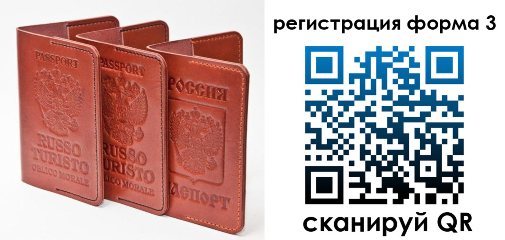 прописка штамп в Невинномысске