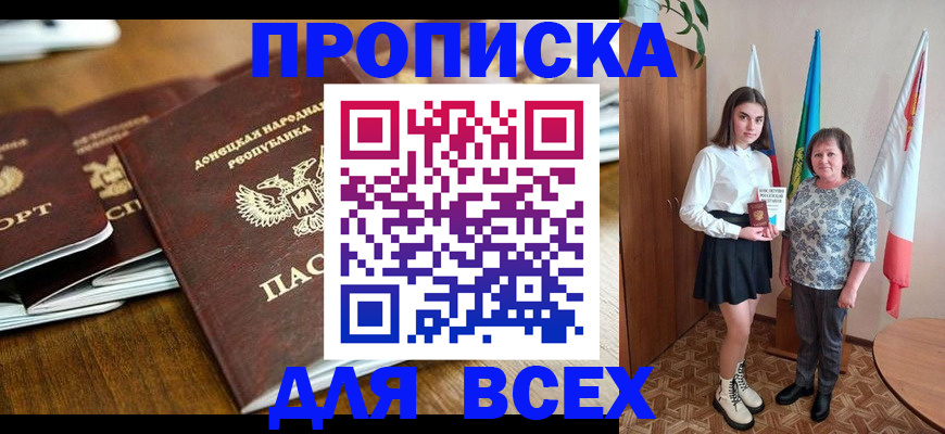 временная регистрация в Невинномысске