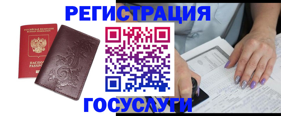 прописка регистрация в Невинномысске