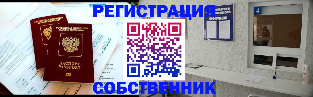 временная регистрация для школы в Невинномысске
