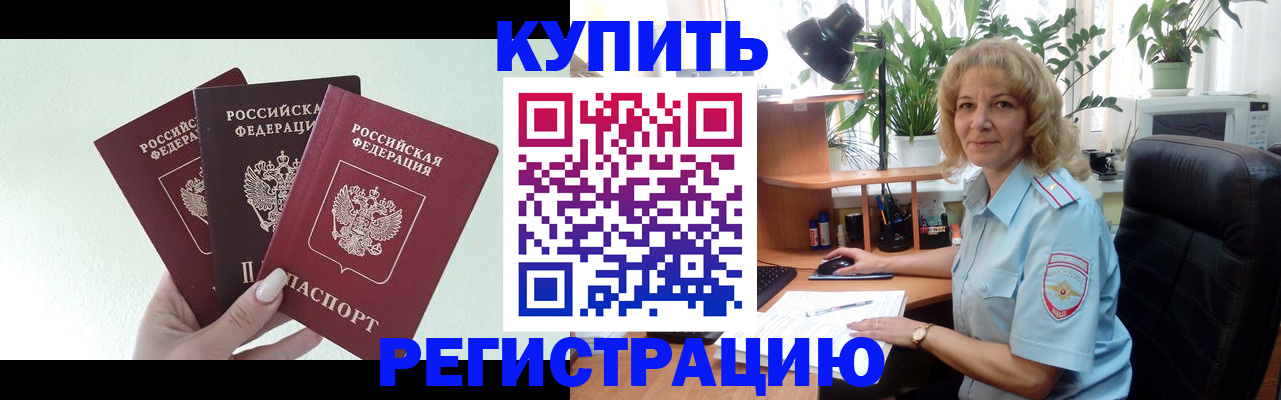 временная регистрация надежно в Невинномысске