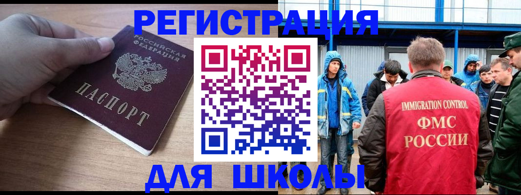 прописка ребенка в Невинномысске