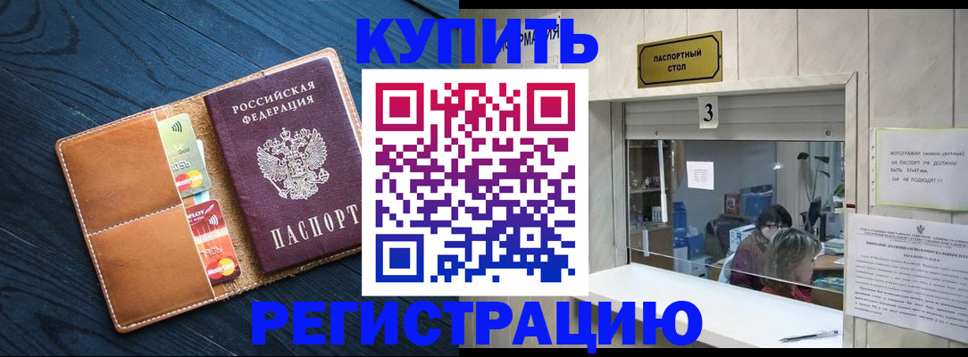 прописка для военкомата в Невинномысске
